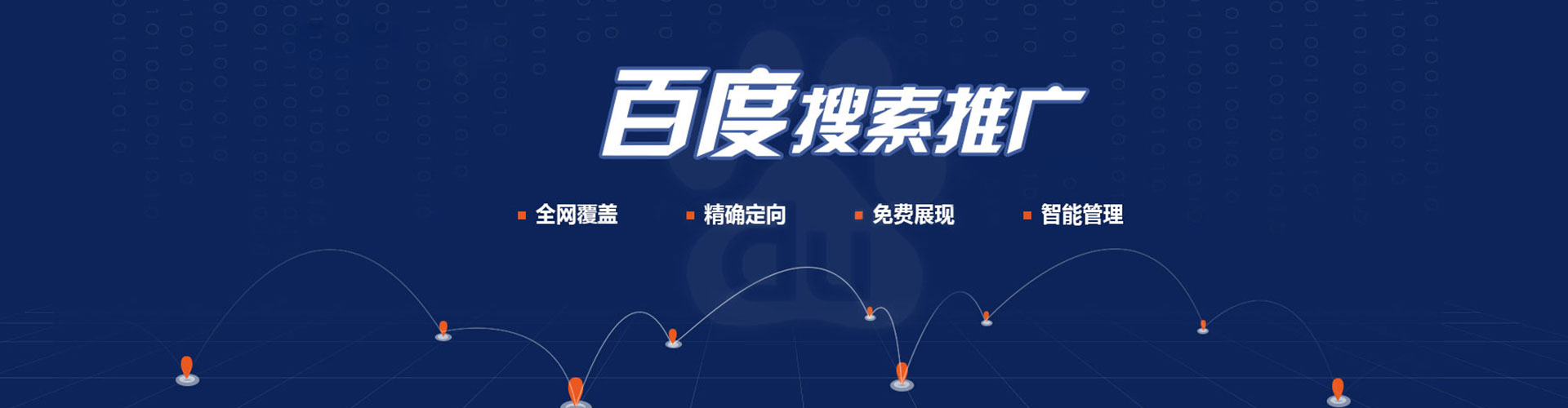 芦竹百度怎么推广